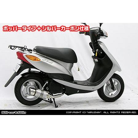 WirusWin ジョグZR(2BH-SA58J) ファットボンバー マフラー シルバー
