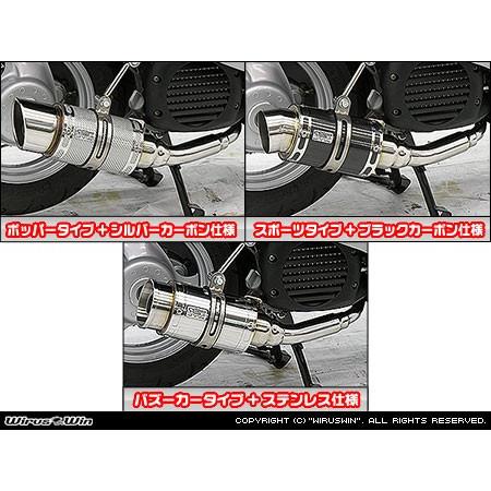 WirusWin ジョグZR(2BH-SA58J) ファットボンバー マフラー ブラックカーボン仕様 /JOG ウイルズウィン|ssautoparts|03