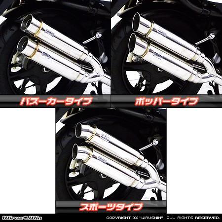 WirusWin ジョグZR(2BH-SA58J) アトミックツイン マフラー /JOG 