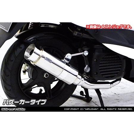 WirusWin ビーノ(2BH-SA59J・JBH-SA54J) ロイヤルマフラー バズーカタイプ /ウイルズウィン