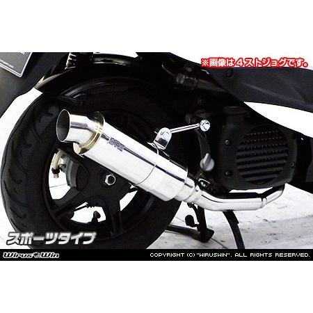 WirusWin ビーノ(2BH-SA59J・JBH-SA54J) ロイヤルマフラー スポーツタイプ /ウイルズウィン