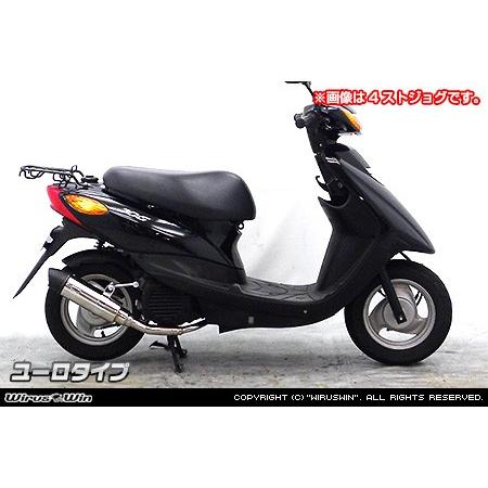 WirusWin ビーノ(2BH-SA59J・JBH-SA54J) ロイヤルマフラー ユーロ