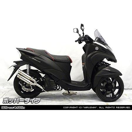 WirusWin トリシティ125(2BJ-SEC1J) アトミックツインマフラー