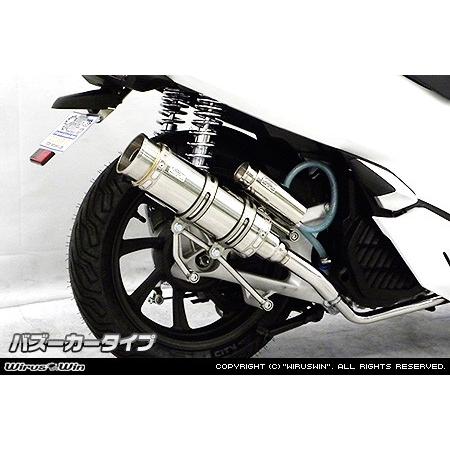 WirusWin PCX150(2BK-KF30) ロイヤルマフラー バズーカタイプ /ウイルズウィン