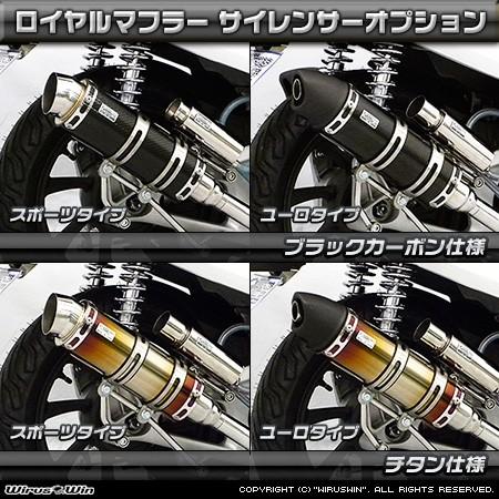 wirus win ユーロチタン/バイク マフラー pcx150 KF30用 【公式通販】