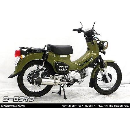 WirusWin クロスカブ110(2BJ-JA45) ロイヤルマフラー ユーロ WirusWin クロスカブ110(2BJ-JA45) ロイヤルマフラー ユーロ