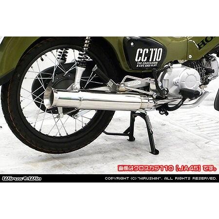 Wiruswin スーパーカブ110プロ(2BJ-JA42) オープンエンドマフラー