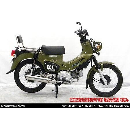 Wiruswin スーパーカブ110プロ(2BJ-JA42) ロッドサイレンサー マフラー/ウイルズウィン_2