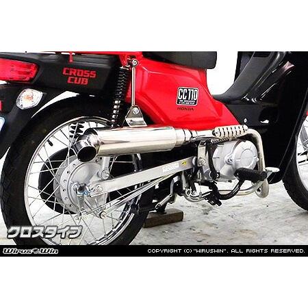 Wiruswin クロスカブ(EBJ-JA10) プリズムマフラー クロスタイプ