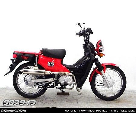 Wiruswin クロスカブ(EBJ-JA10) プリズムマフラー クロスタイプ