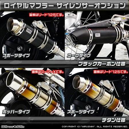 Wiruswin クロスカブ(EBJ-JA10) ロイヤルマフラー スポーツタイプ