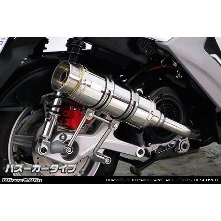 WirusWin BW’S125(2BJ-SED9J) ロイヤルマフラー バズーカータイプ /ウイルズウィン