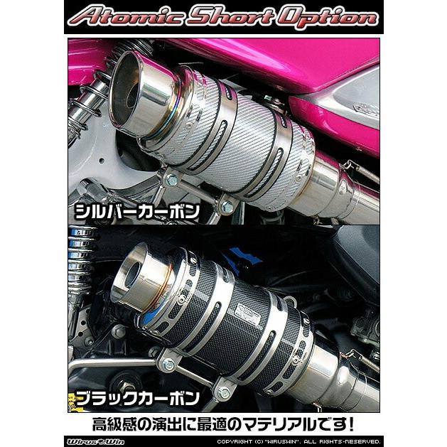 WirusWin BW’S125(2BJ-SED9J) アトミックショート マフラー バズーカータイプ/ウイルズウィンの画像
