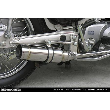 WirusWin リトルカブ(キャブ車) ロイヤルマフラー バズーカータイプ /キャブレター ウイルズウィン