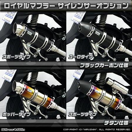 WirusWin スウィッシュ(2BJ-DV12B) ロイヤルマフラー スポーツタイプ