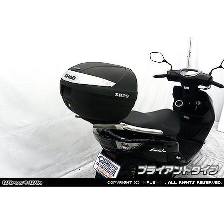 WirusWin スウィッシュ(2BJ-DV12B) SHAD製リアボックス付き タンデムバー /ウイルズウィン