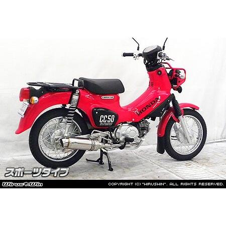 Wiruswin クロスカブ50(2BH-AA06) ロイヤルマフラー スポーツタイプ/ウイルズウィン｜ssautoparts｜02