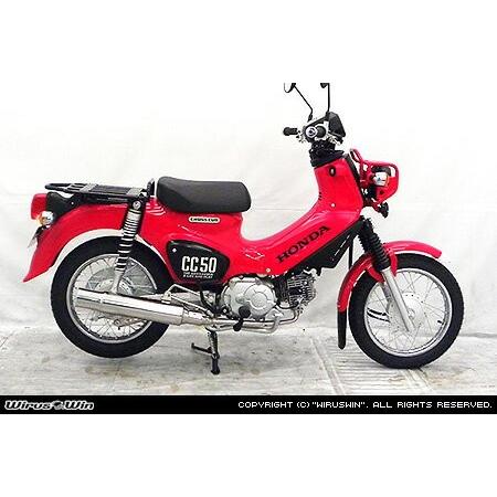 Wiruswin スーパーカブ50(2BH-AA09) グランドシャープ マフラー Wiruswin スーパーカブ50(2BH-AA09) グランドシャープ マフラー