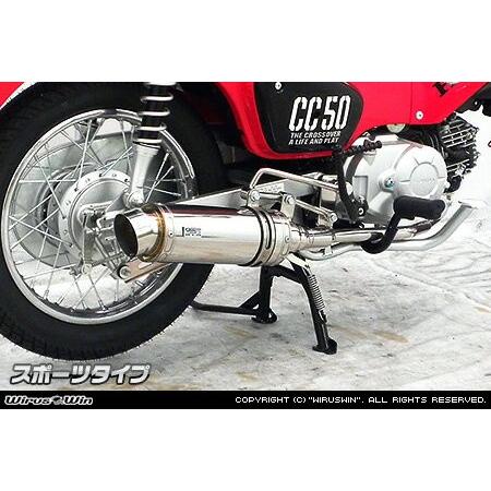 Wiruswin スーパーカブ50プロ(2BH-AA07) ロイヤルマフラー