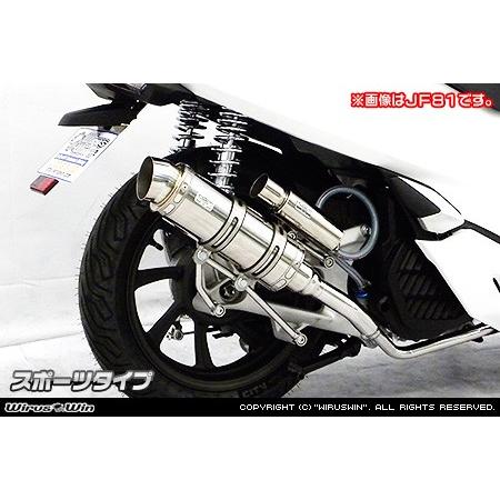WirusWin PCX HYBRID(2AJ-JF84) ロイヤルマフラー スポーツタイプ/ウイルズウィン