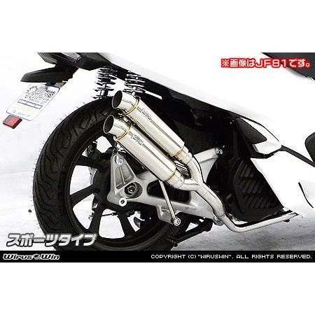 WirusWin PCX HYBRID(2AJ-JF84) アトミックツインマフラー スポーツ