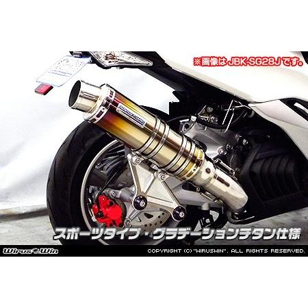 WirusWin マジェスティS(2BK-SG52J) アルティメットマフラー グラデーションチタン操作手順 /ウイルズウィン