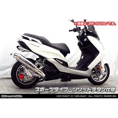 WirusWin マジェスティS(2BK-SG52J) アルティメットマフラー 固形体操作手順 /ウイルズウィン