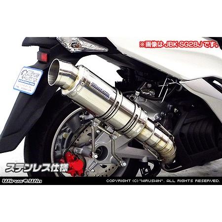 WirusWin マジェスティS(2BK-SG52J) プレミアムマフラー ステンレス仕様 /ウイルズウィン