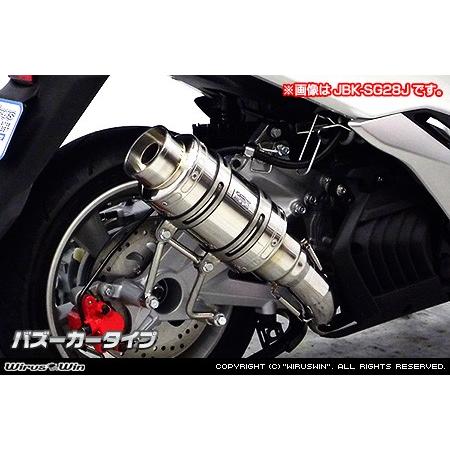 WirusWin マジェスティS(2BK-SG52J) アトミックショートマフラー