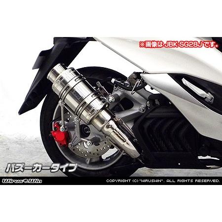 WirusWin マジェスティS(2BK-SG52J) アトミックショートマフラー
