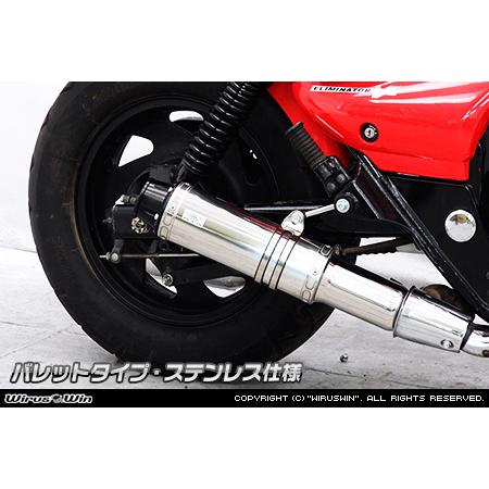 WirusWin エリミネーター250V(BA-VN250A) スリップオンマフラー バレットタイプ ステンレス仕様 前期型 /ウイルズウィンの画像