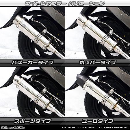 WirusWin 台湾 KYMCO（キムコ） GP125i ロイヤルマフラー ポッパー