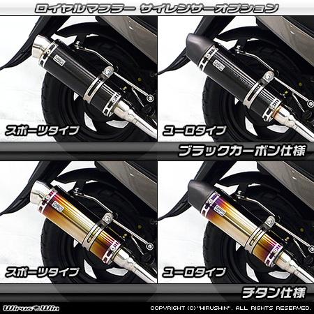 WirusWin 台湾 KYMCO（キムコ） GP125i ロイヤルマフラー スポーツ