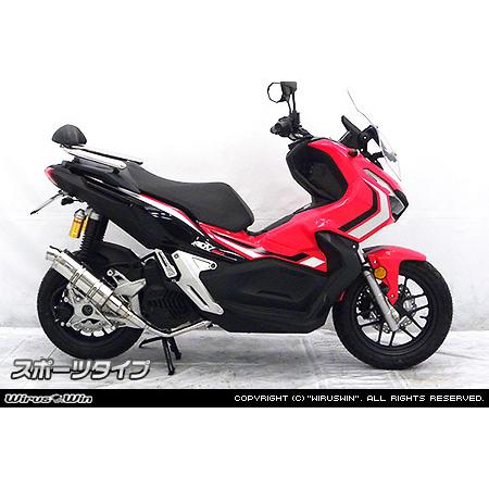 ADV150 ウイルズウィン ロイヤルマフラー スポーツ ステン WirusWin ADV150 ロイヤルマフラー スポーツタイプ ステンレス仕様