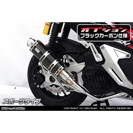 WirusWin ADV150 ロイヤルマフラー スポーツタイプ ブラックカーボン