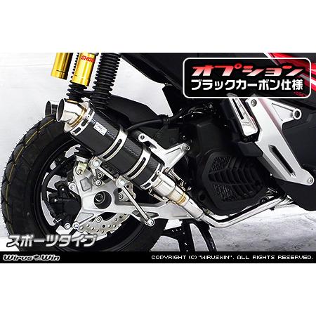 WirusWin ADV150 ロイヤルマフラー スポーツタイプ ブラックカーボン