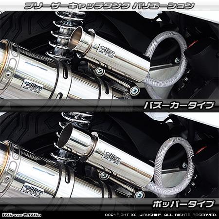 ホンダ WirusWin PCX 2BJ-JK05ブリーザーキャッチタンク 吸排気口形状 