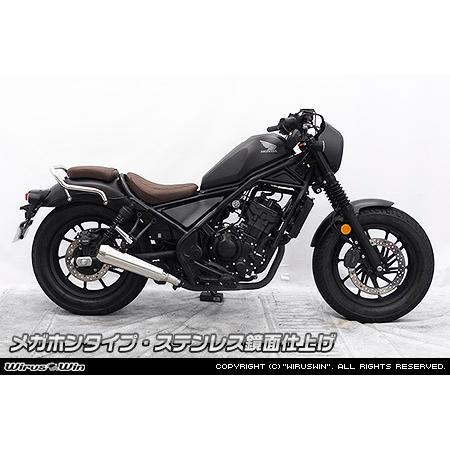 WirusWin レブル250(2BK-MC49) スリップオンマフラー ステンレス鏡面仕上げ メガホンタイプorスラッシュメガホンタイプ / REBEL ウイルズウィン｜ssautoparts