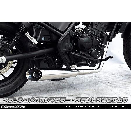 レブル WirusWin レブル250(2BK-MC49) スラッシュメガホンマフラー