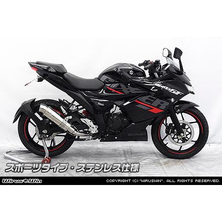 WirusWin ジクサーSF (150) ダイナミックマフラー ステンレス仕様