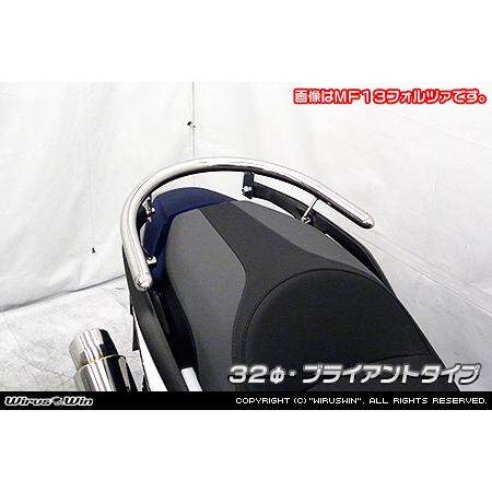 WirusWin フォルツァ (2BK-MF15) 32φタンデムバー / MF15 ウイルズウィン