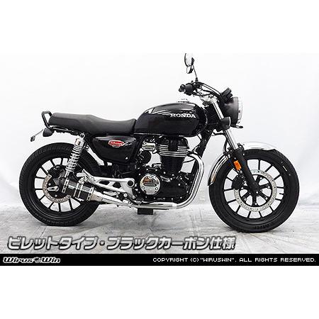 WirusWin GB350 H'ness CB350 スリップオンマフラー ブラックカーボン仕様 / ウイルズウィン 2BL-NC59
