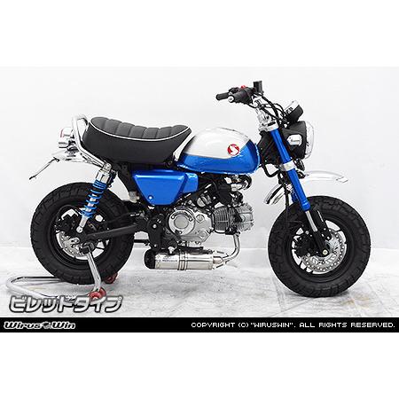WirusWin モンキー125(8BJ-JB03・8BJ-JB05) ダウンマフラー WirusWin モンキー125(8BJ-JB03・8BJ-JB05) ダウンマフラー