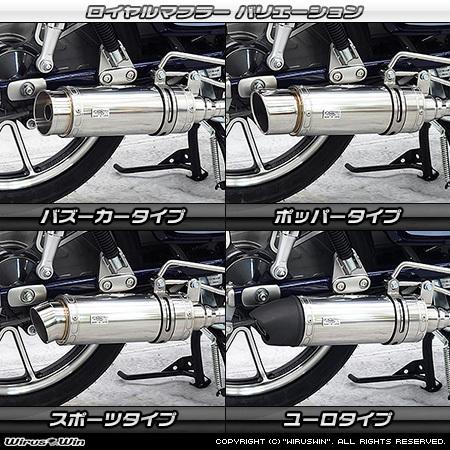 WirusWin スーパーカブC125(8BJ-JA58) ロイヤルマフラー チタン仕様 /ウイルズウィンの画像