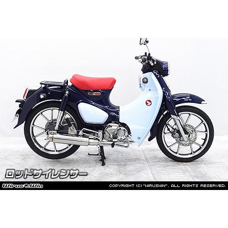 WirusWin スーパーカブC125(8BJ-JA58) ロッドサイレンサーマフラー /ウイルズウィン
