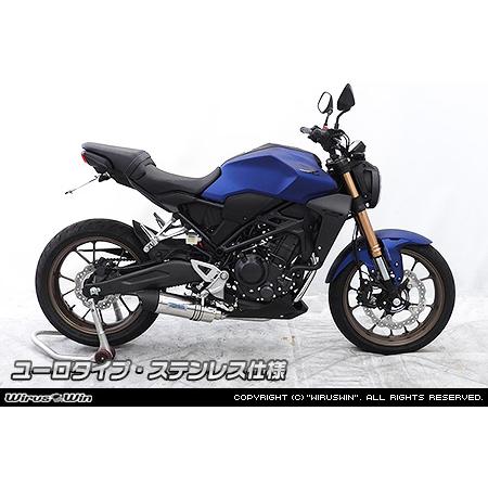 WirusWin CB250R(8BK-MC52) ダイナミックマフラー ユーロタイプ