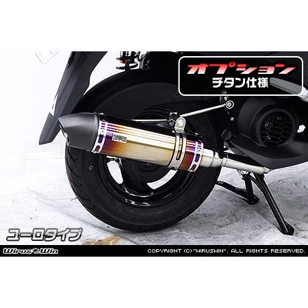 WirusWin アクシスZ(8BJ-SEJ6J) ロイヤルマフラー チタン仕様 WirusWin アクシスZ(8BJ-SEJ6J) ロイヤルマフラー チタン仕様