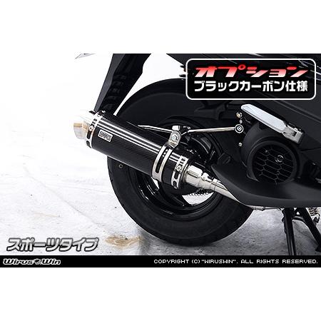 WirusWin アクシスZ(8BJ-SEJ6J) ロイヤルマフラー ブラックカーボン