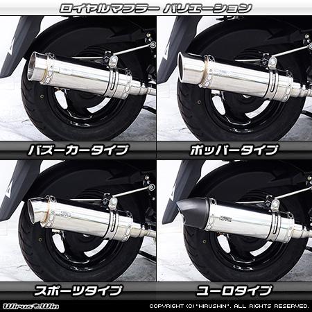 WirusWin アクシスZ(8BJ-SEJ6J) ロイヤルマフラー ブラックカーボン