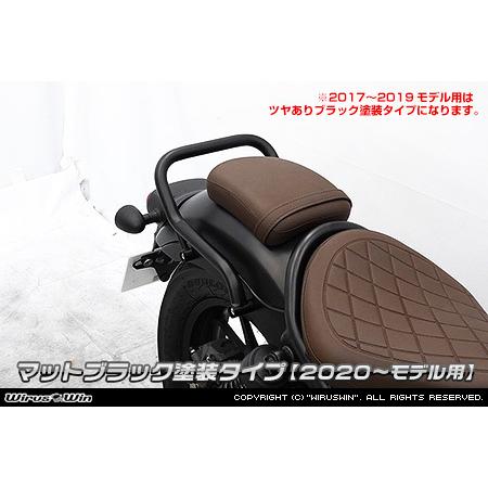 WirusWin レブル250(8BK-MC49) レブル500(8BL-PC60) グラブバー マット